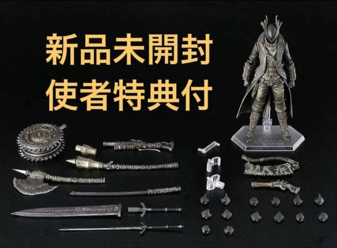 figma 367-DX ブラッドボーン 狩人 (使者特典付き)