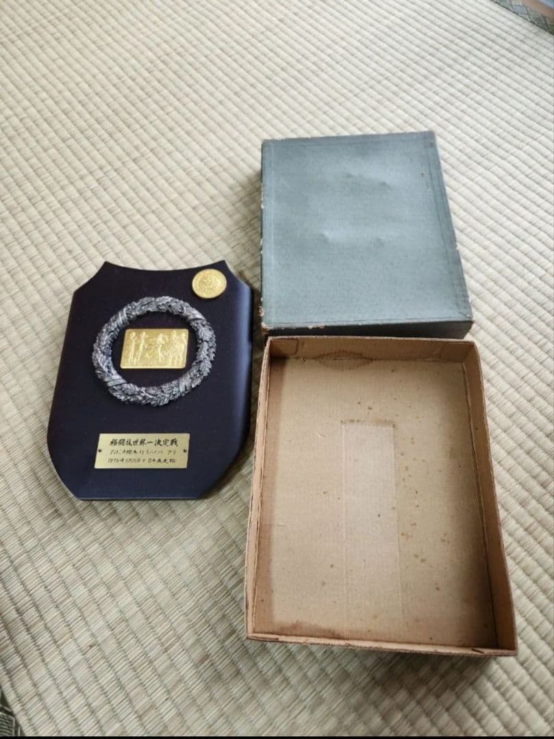 格闘技世界一決定戦　アントニオ猪木　対　モハメッドアリ　開催記念の盾