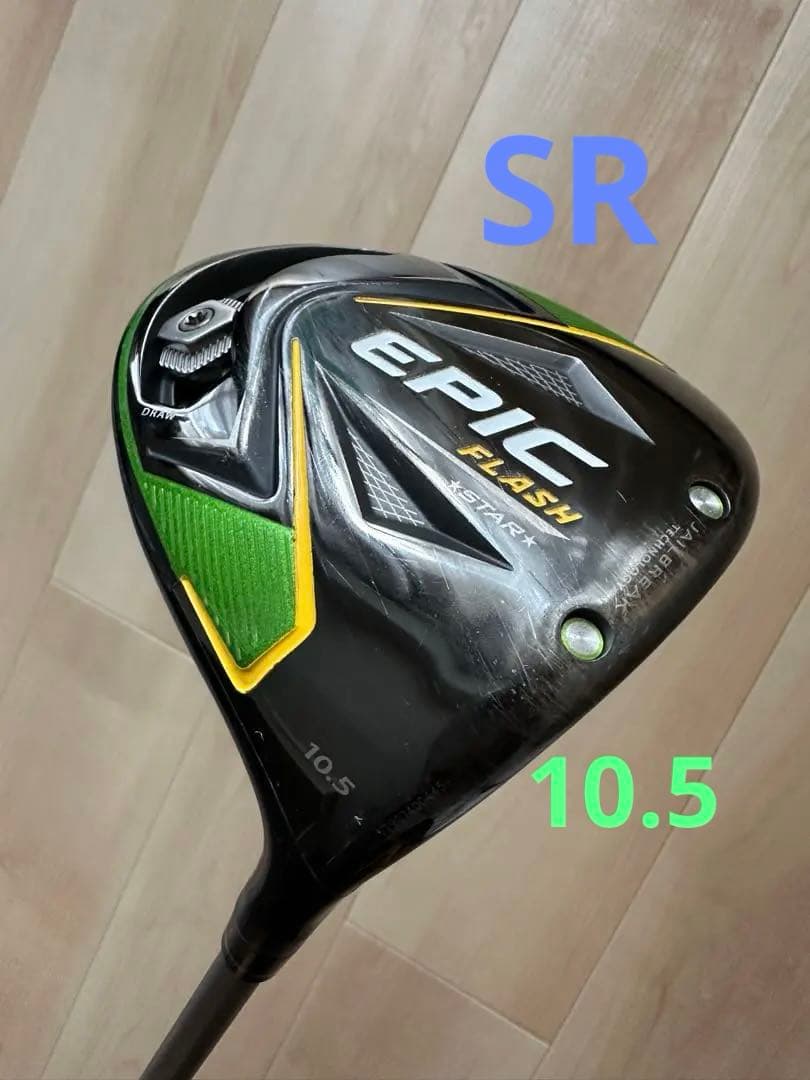 EPIC FLASH STAR ドライバー 10.5° SR