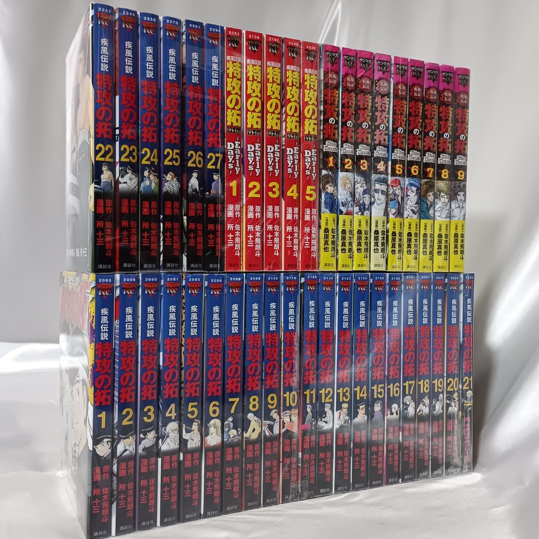 良品！特攻の拓　新装版全27巻+外伝全5巻+AfterDecade全9巻計41冊