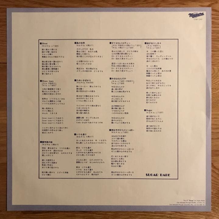 Sugar Babe – Songs アナログレコード LP