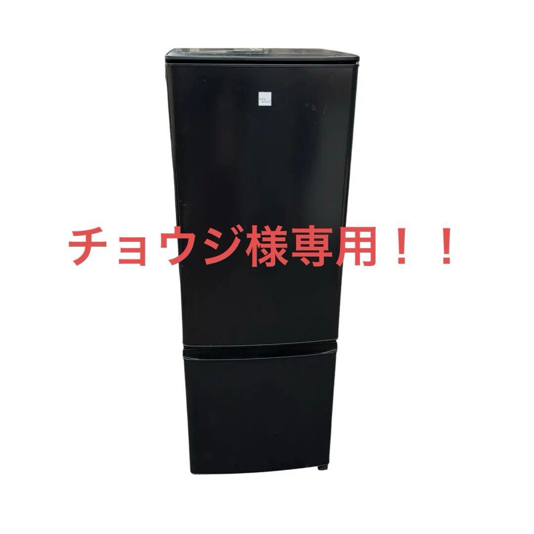 要相談 近畿限定配送 三菱 冷蔵庫 MR-P17EF-KK 168L 2020年