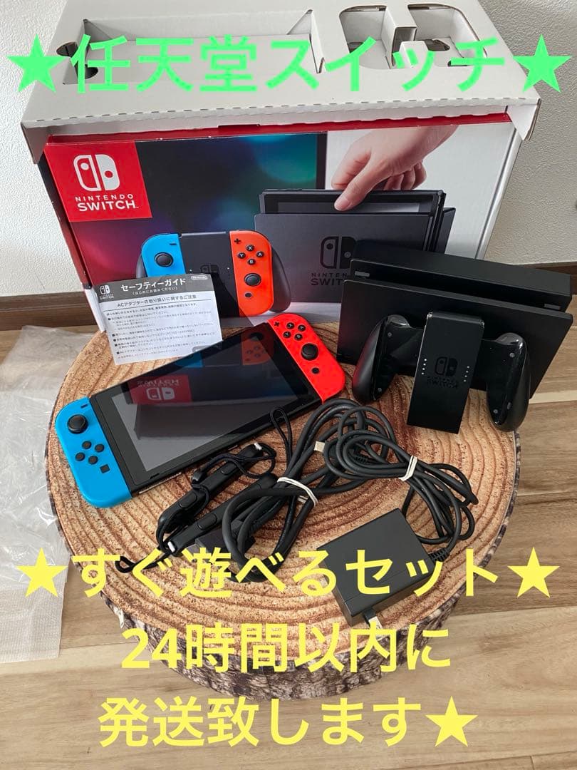 Nintendo Switch ニンテンドースイッチ本体　ネオン④