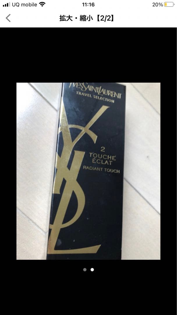 イヴサンローラン ラディアント タッチ　コンシーラー　ファンデーション　2本入り