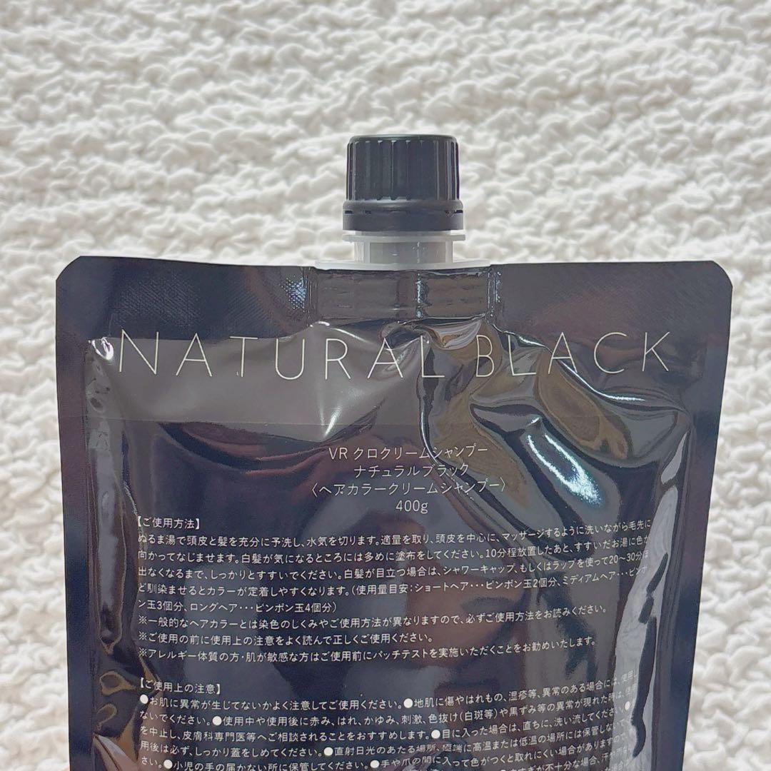 ナチュラルブラック バランローズ KURO クリームシャンプー 5個セット クロ