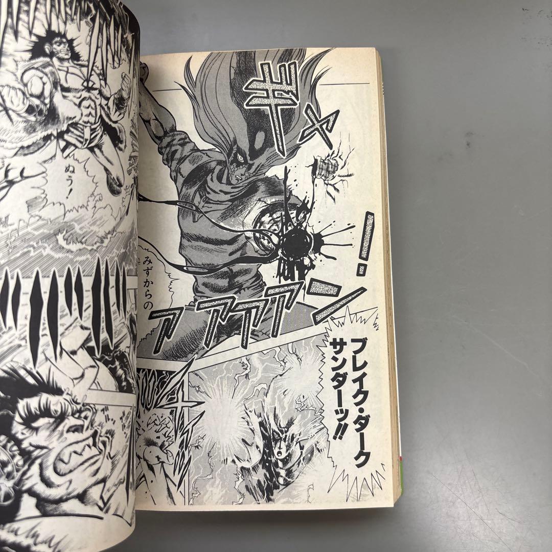 荒木飛呂彦「バオー来訪者」全2巻