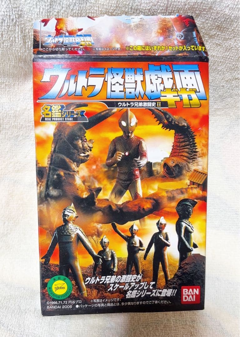 ウルトラ怪獣戯画ウルトラ名鑑シリーズ 【帰ってきたウルトラマンvsグドン】