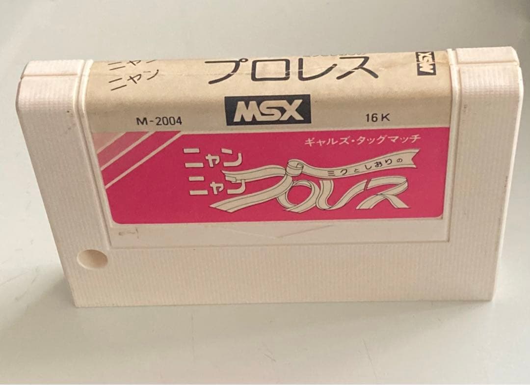 MSX ミクとしおりのニャンニャンプロレス