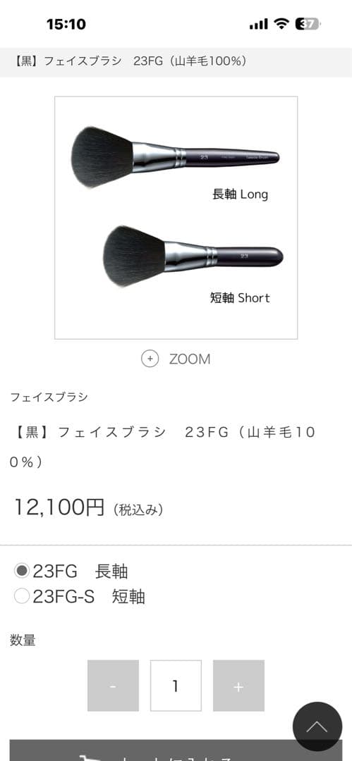 竹田ブラシ　フェイスブラシ23