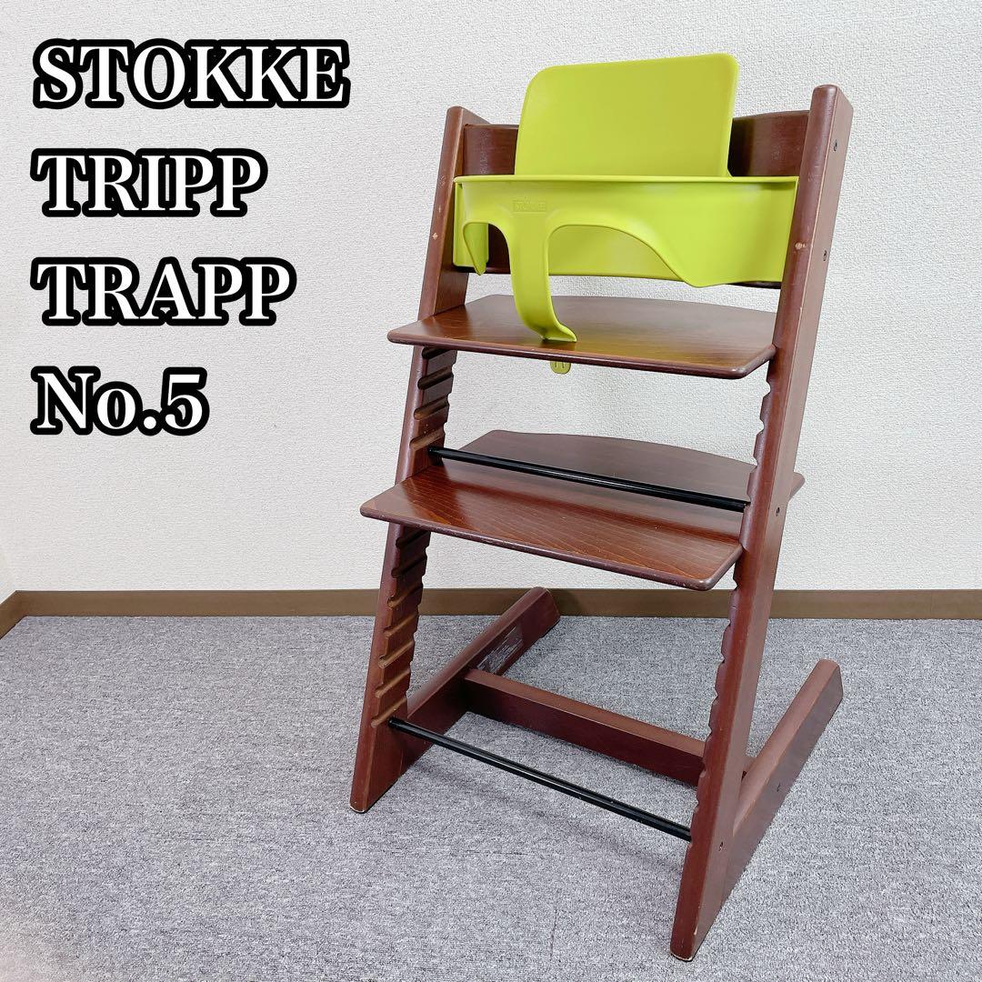 STOKKE TRIPPTRAPP No.5 ベビーセット