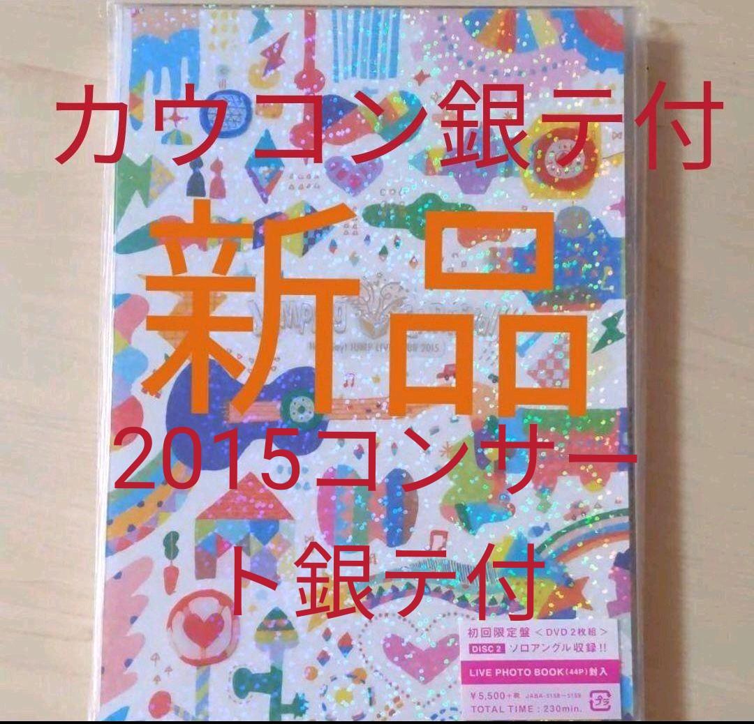 ミュージック Hey!Say!JUMP LIVE 2015 JUMPing CARnival