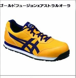 ASICS（アシックス)ウィンジョブ FCP201
