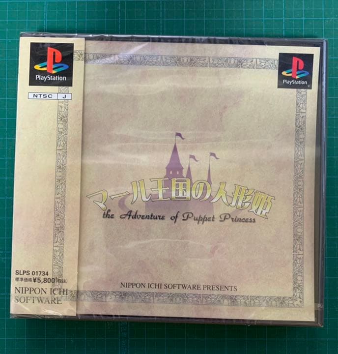 マール王国の人形姫　プレイステーション　PS　レトロゲーム　新品　未使用