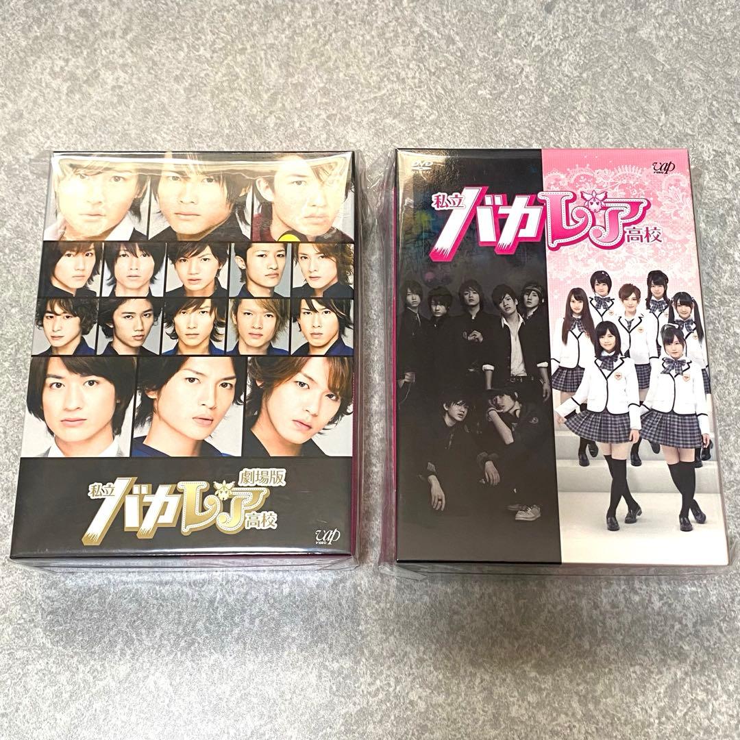 私立 バカレア高校 2点セット