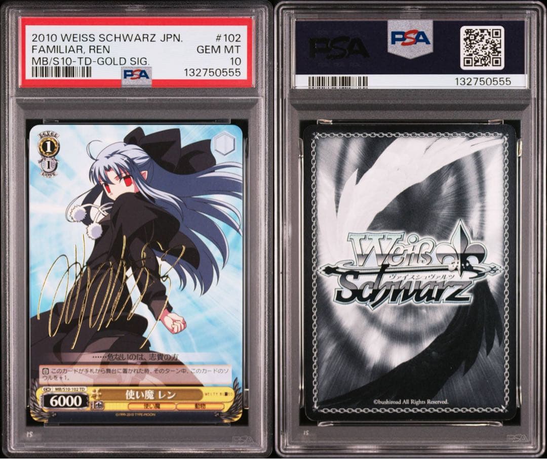 ヴァイス　melty blood 使い魔　レン　psa10 月姫　歌月十夜