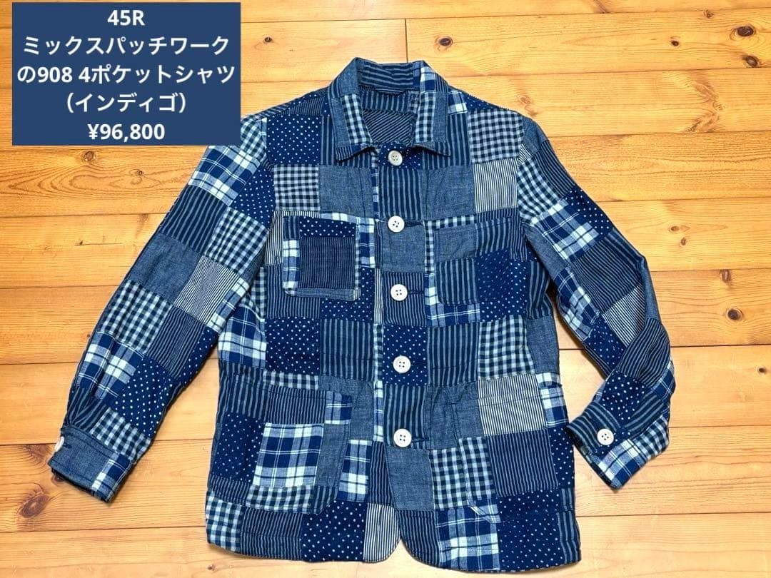45R ミックスパッチワークの908 4ポケットシャツ インディゴ ユニセックス