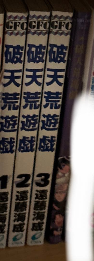 破天荒遊戯　まりあほりっく　遠藤海成　漫画セット