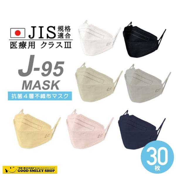 【30枚✕4箱】J-95 日本製 不織布マスク 個包装 7色有り