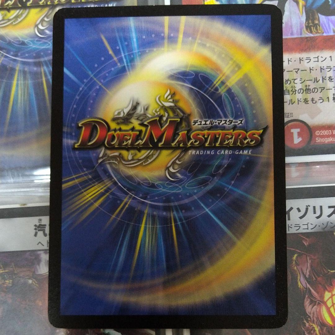 【限定版】デュエルマスターズ 超竜バハム winner プロモ　初期版