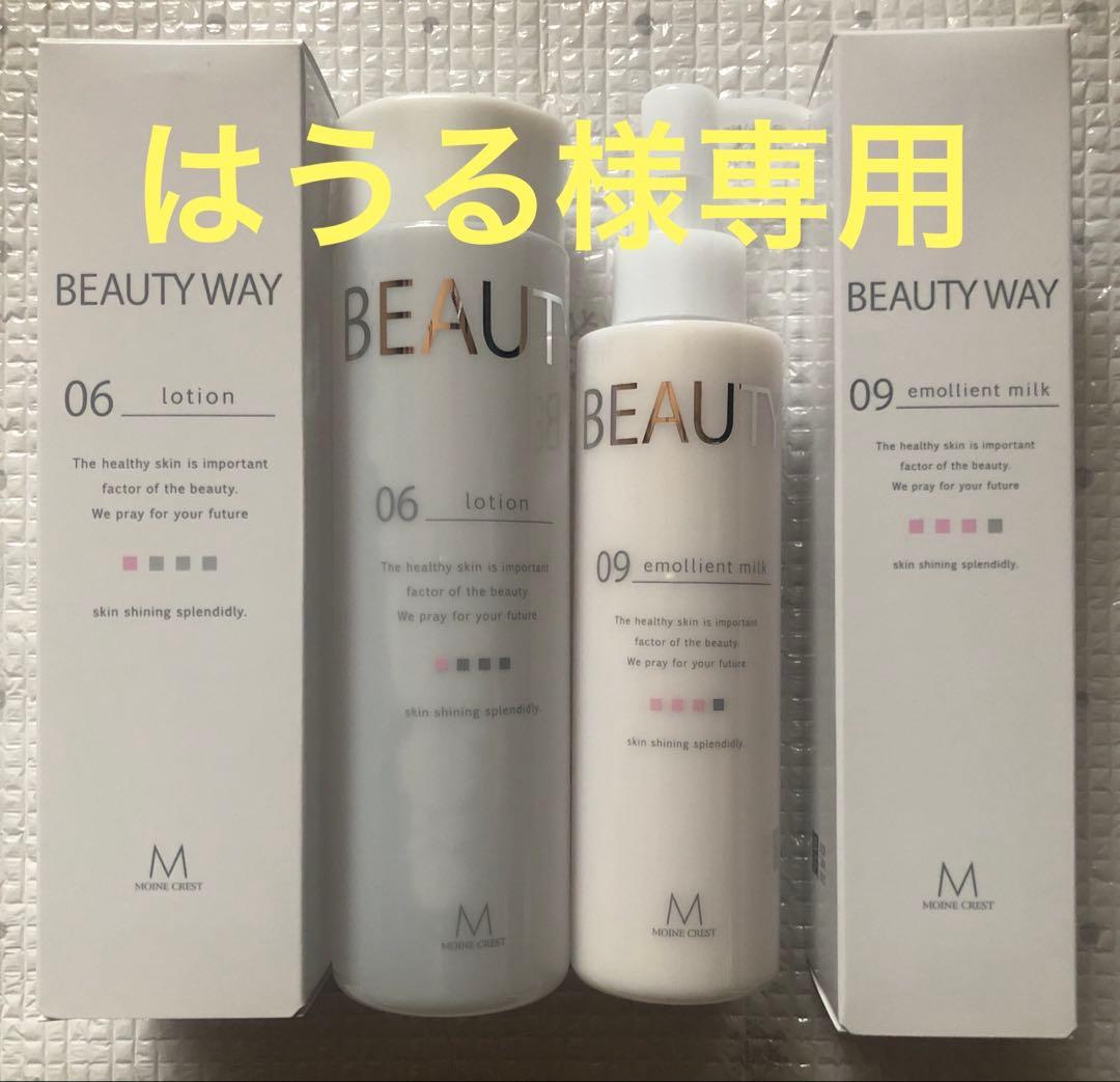 カシー化粧品はうるセット