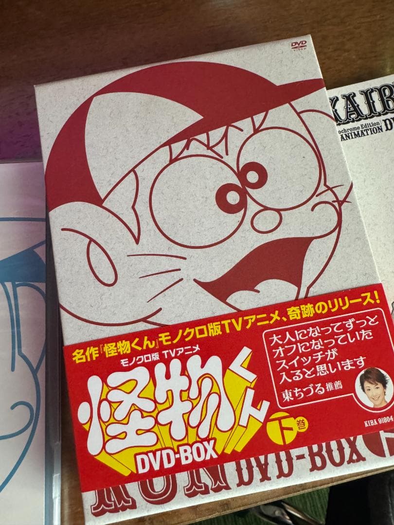 怪物くん アニメモノクロ DVD-BOX 下巻 帯付き