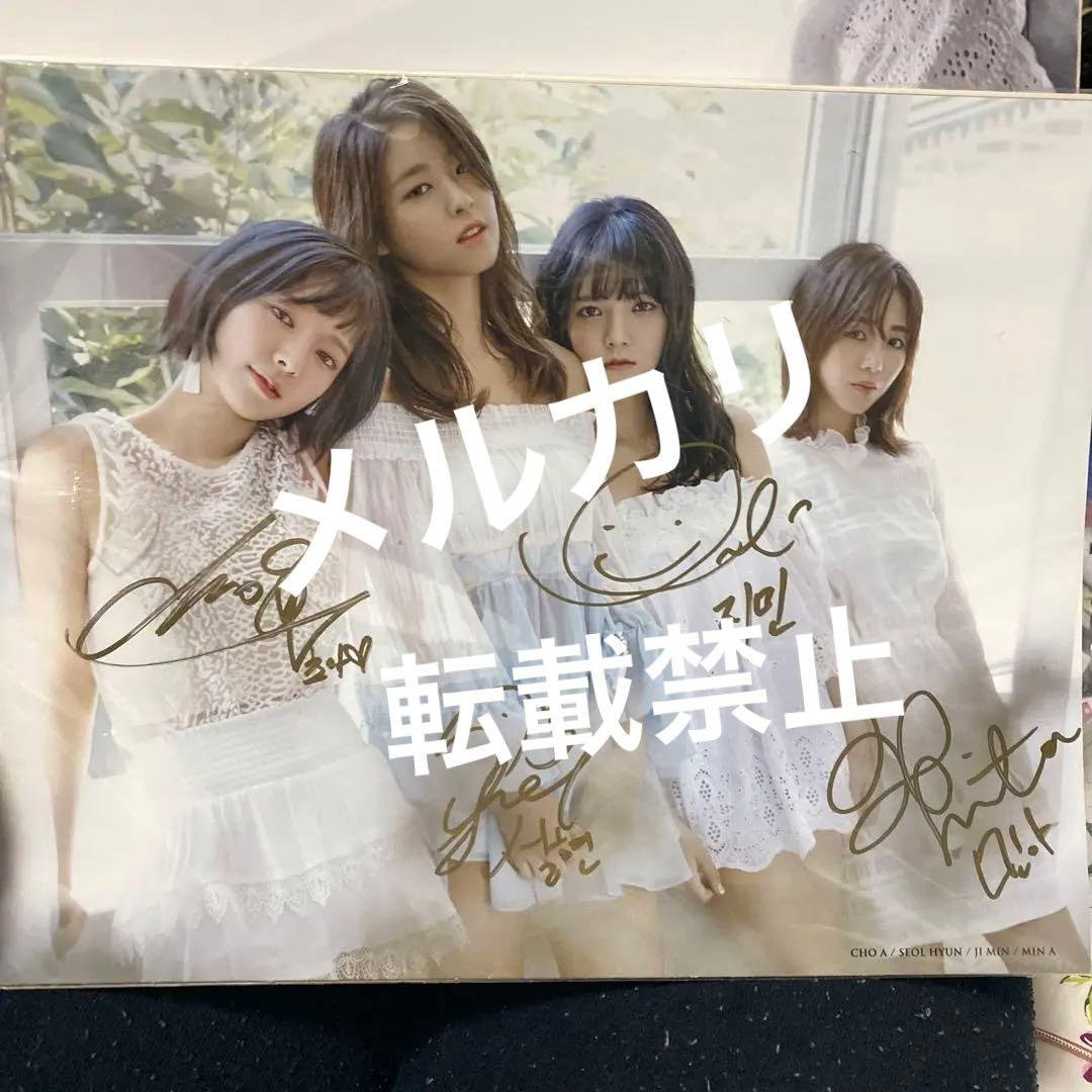 レア　AOA ミナ　ソリョン　ジミン  チョア　サイン　直筆　ポスター　シーグリ