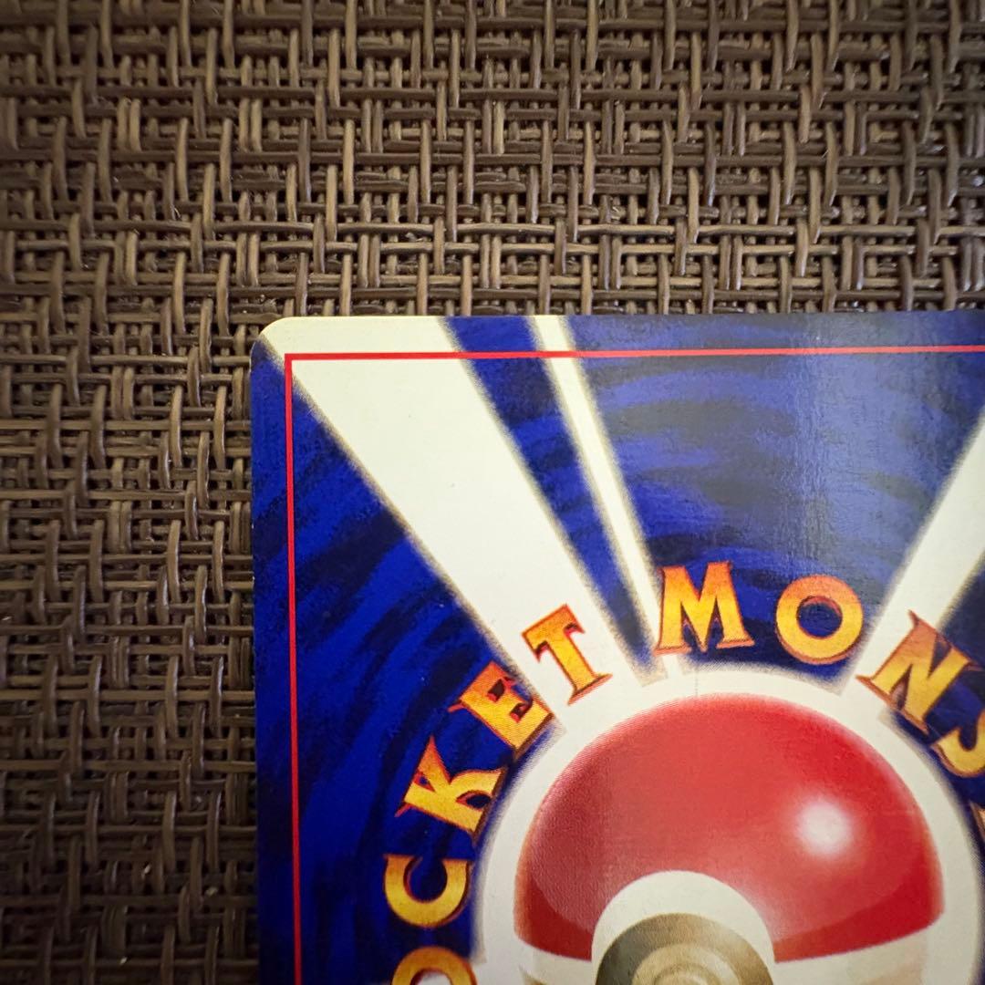 ポケモンカード 旧裏 フシギバナ　初版