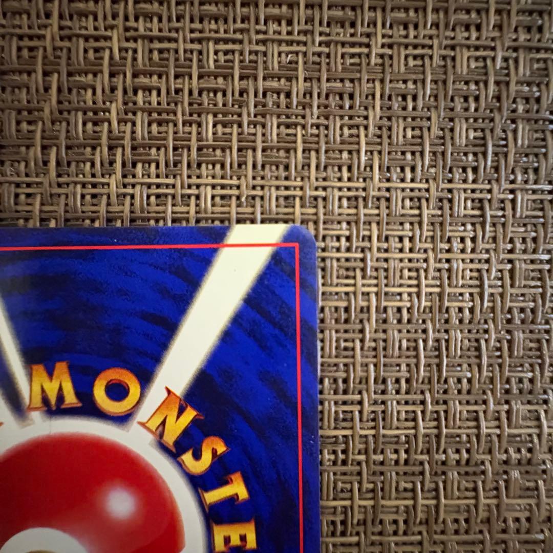 ポケモンカード 旧裏 フシギバナ　初版