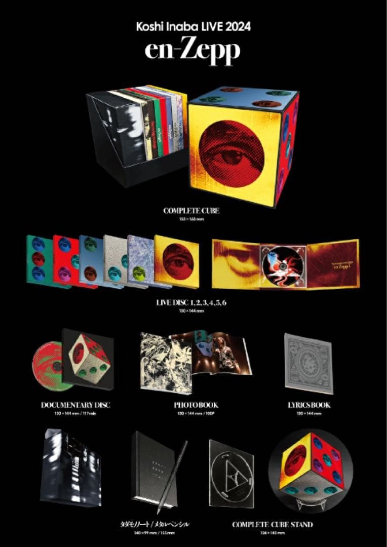 初回限定版　LIVE DVD「Koshi Inaba LIVE 2024