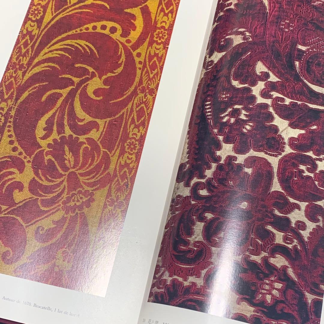 初版★リヨン織物美術館 第1巻 フランス 17世紀〜18世紀 匿名配送