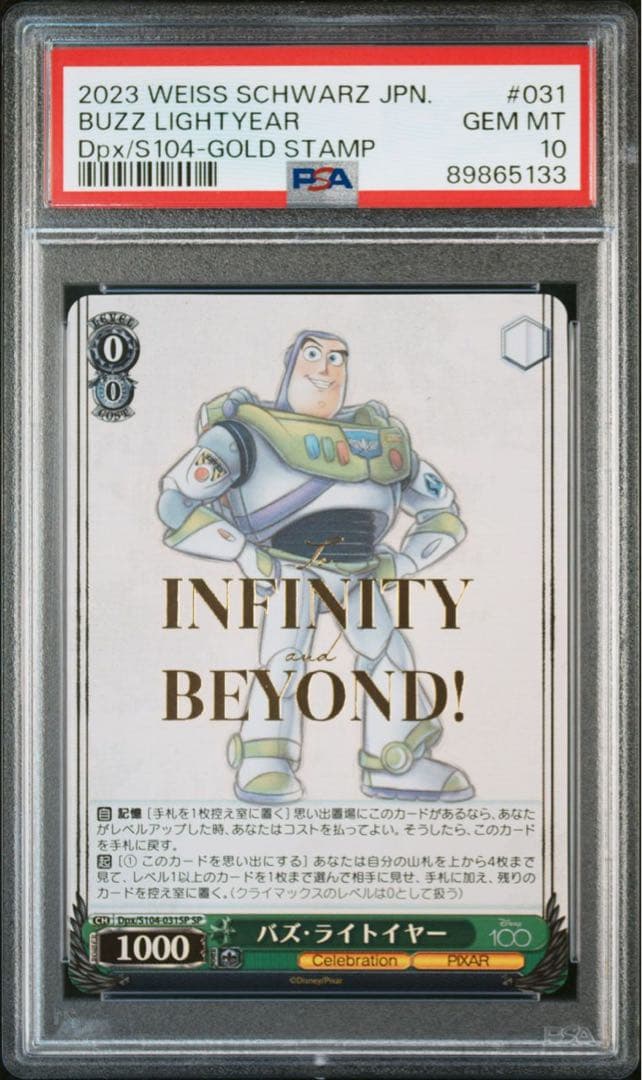 【PSA10】 バズ・ライトイヤー SP ヴァイスシュヴァルツ