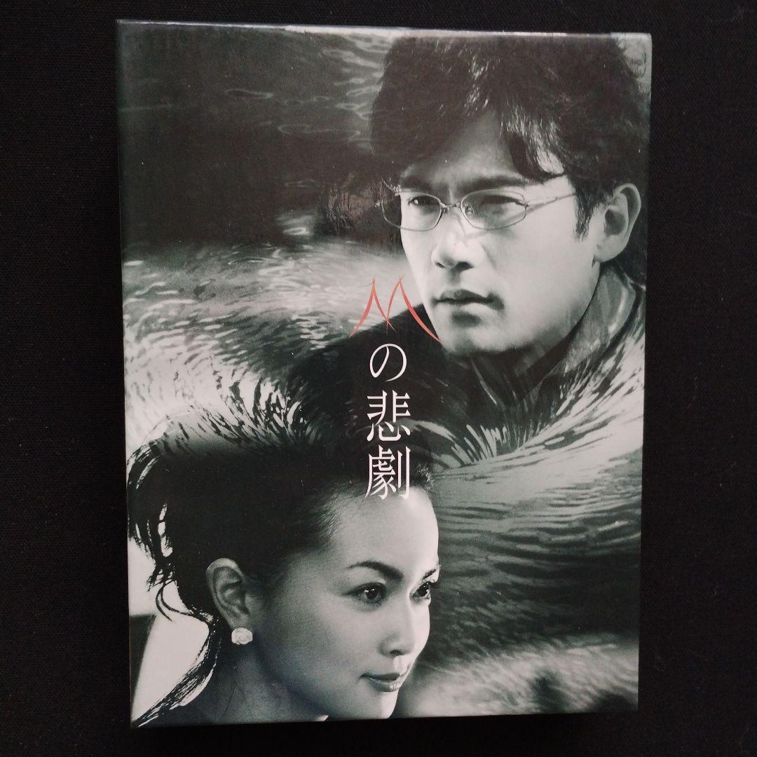 Mの悲劇 DVD-BOX〈5枚組〉 国内ドラマ DVD SMAP