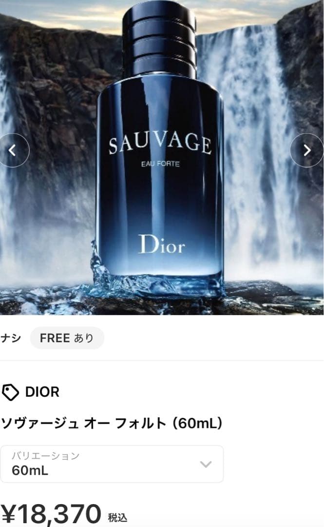【新品・未開封品】Ｄｉｏｒ ソヴァージュ オー フォルト パルファン　６０mL