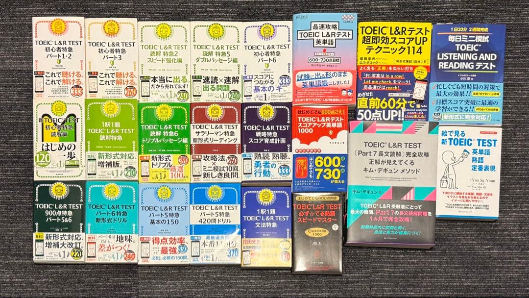 TOEIC L&R TEST 特急他 22冊 単語 熟語 文法 攻略