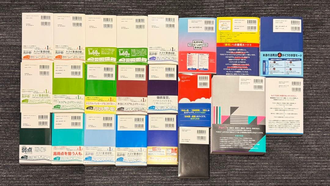 TOEIC L&R TEST 特急他 22冊 単語 熟語 文法 攻略