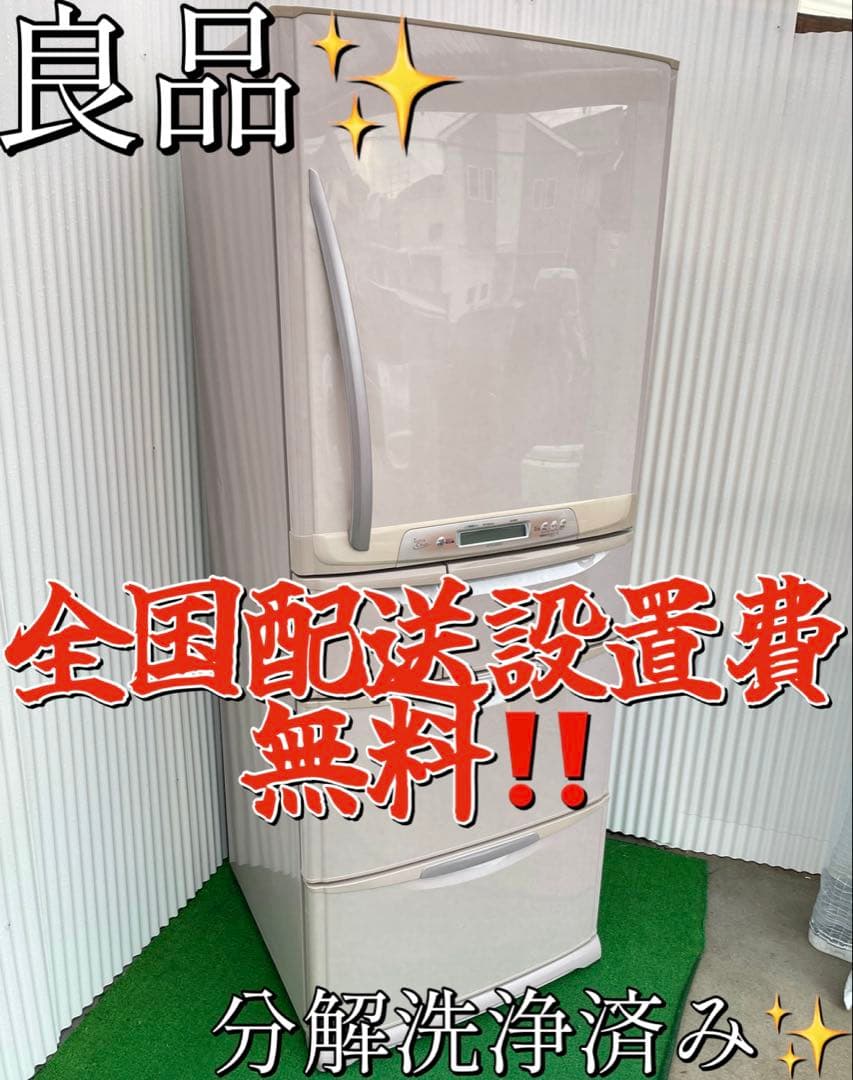 905 三菱 おしゃれレトロ5ドア冷蔵庫 455L 右開き シャンパンロゼ 国産