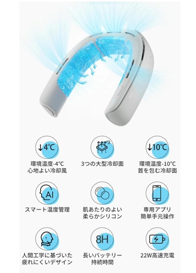 ●ura●速冷却 軽量 首掛けスマートエアコン 16℃の冷風！熱中症対策