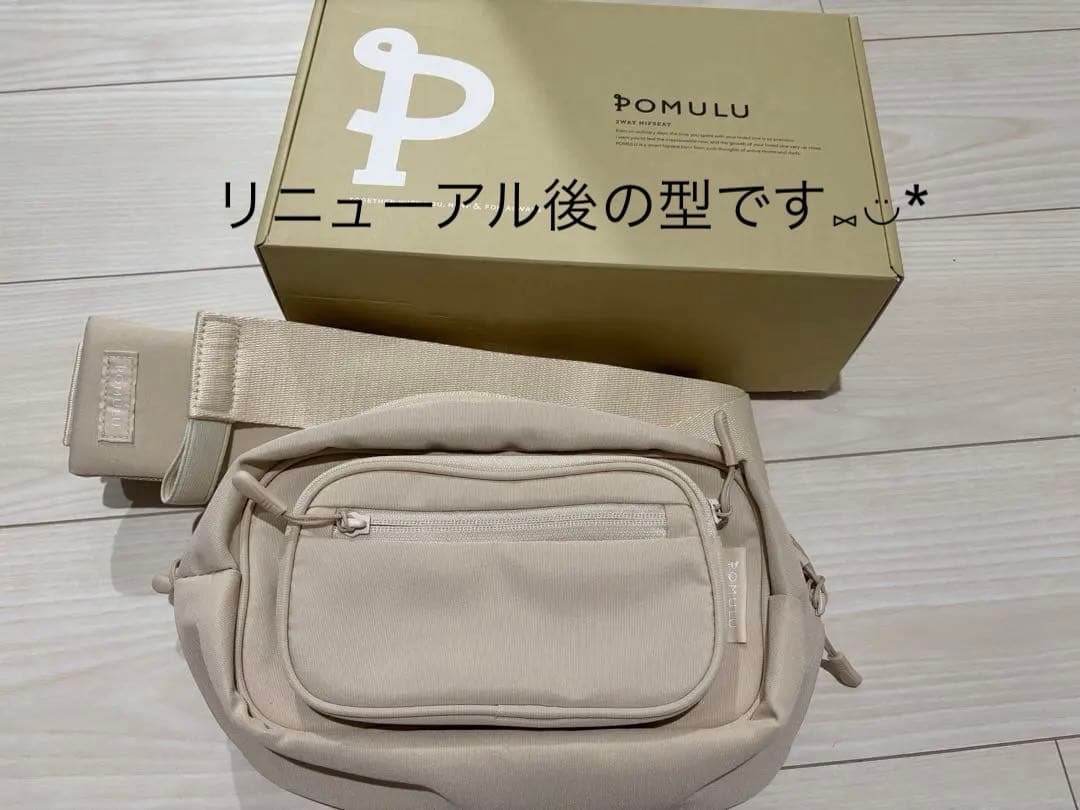 【ポムル】ヒップシート　未使用品