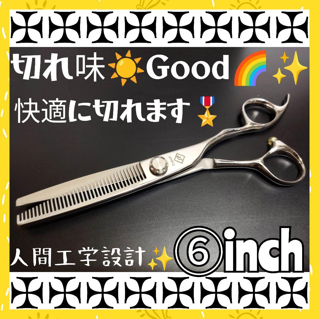 切れ味と抜け感の良い理美容師プロ用セニングシザー✂トリマー犬猫トリミングペット可