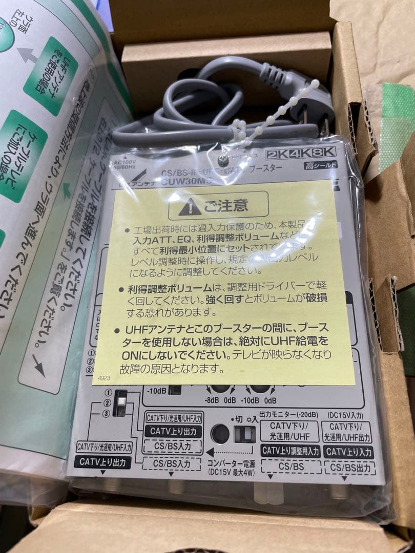 くるみ CUW30MS ブースター