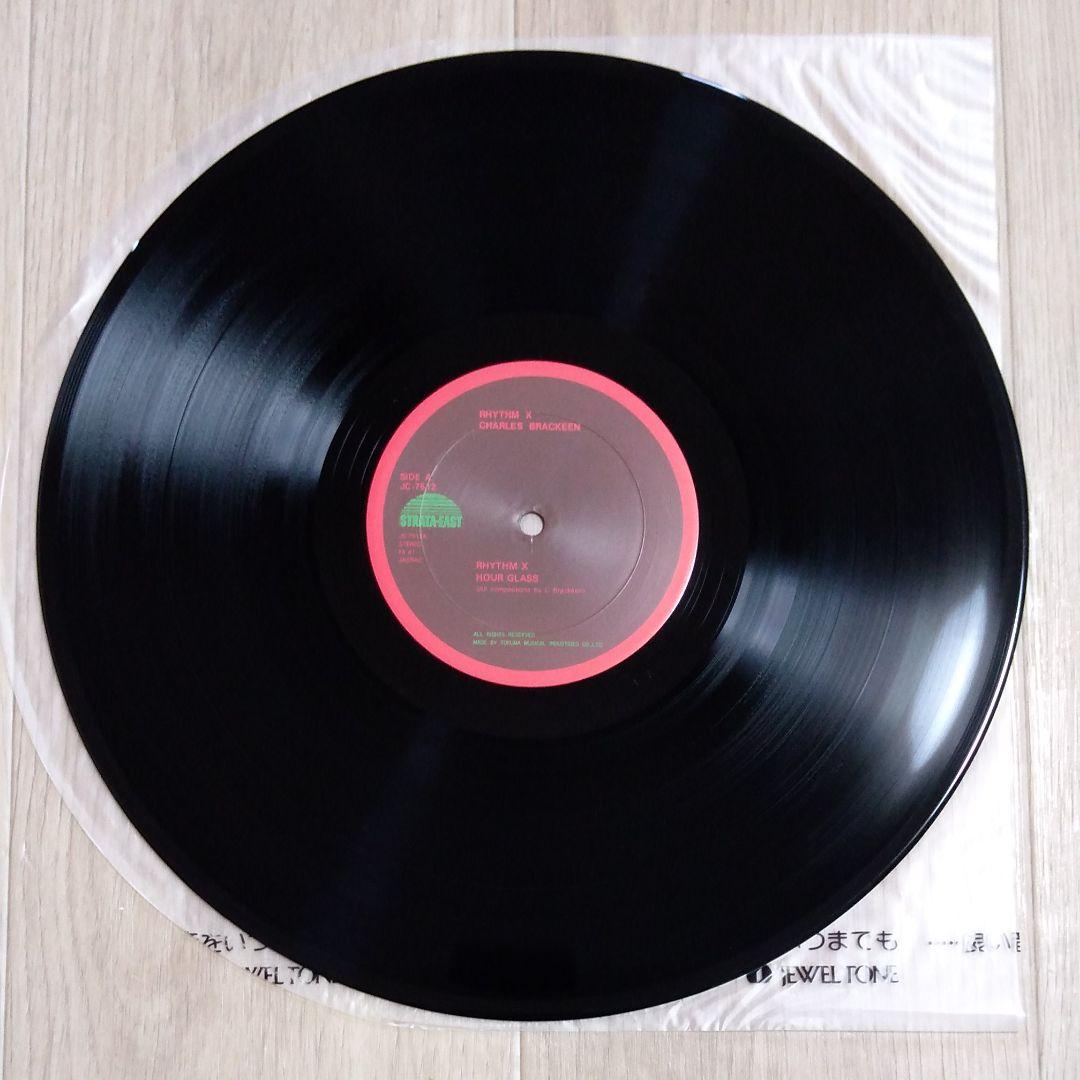 【LP】チャールズ・ブラッキーン　リズムX　Charles Brackeen