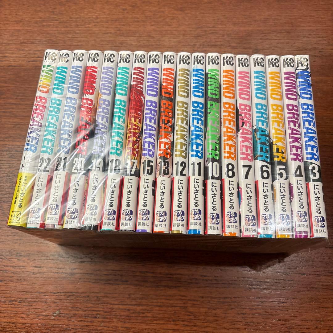 WIND BREAKER 3-22巻セット