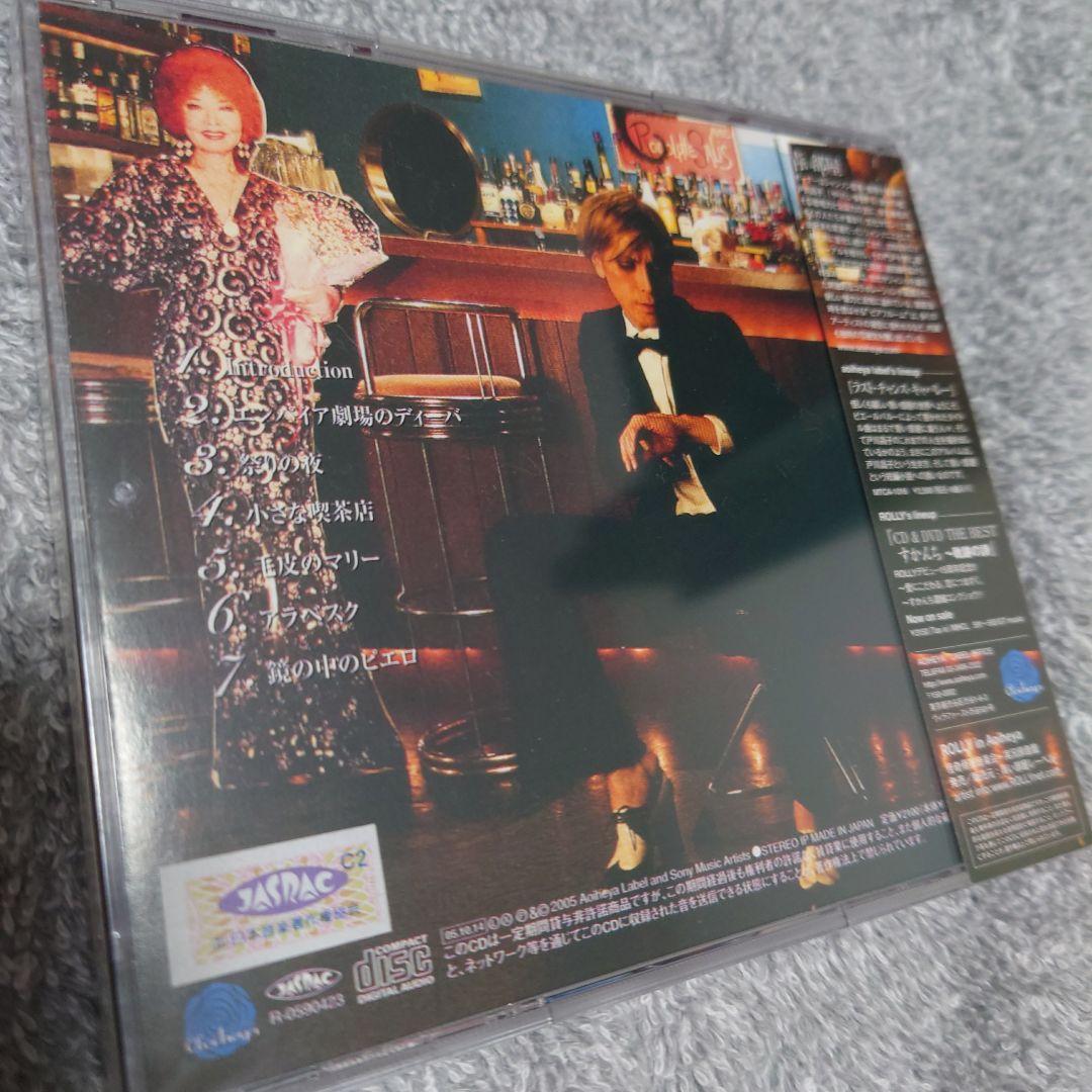 新品未開封【Rolly/怪奇骨董音楽会 ～実況録音盤～】ローリー寺西すかんち