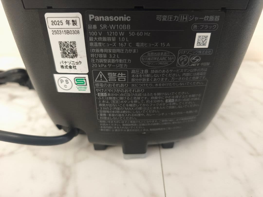 【新品未使用】Panasonic 炊飯器 SR-W10BB 5.5合