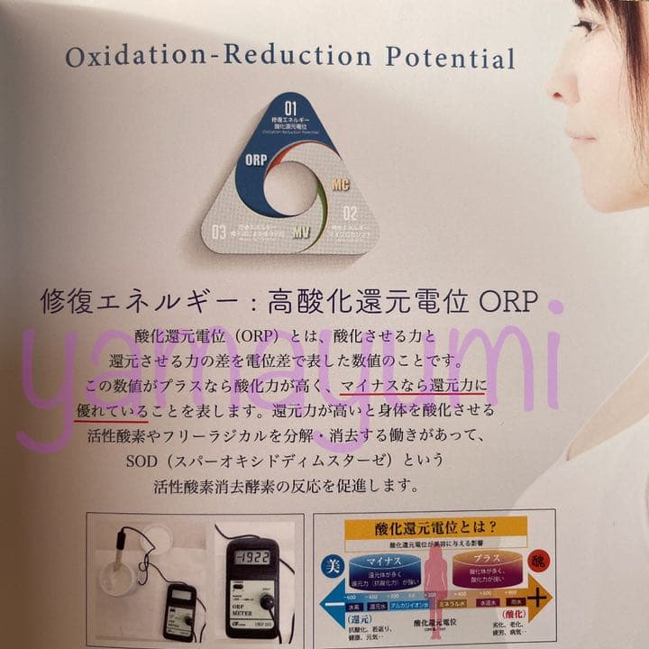 Revel レヴィエルクリーム