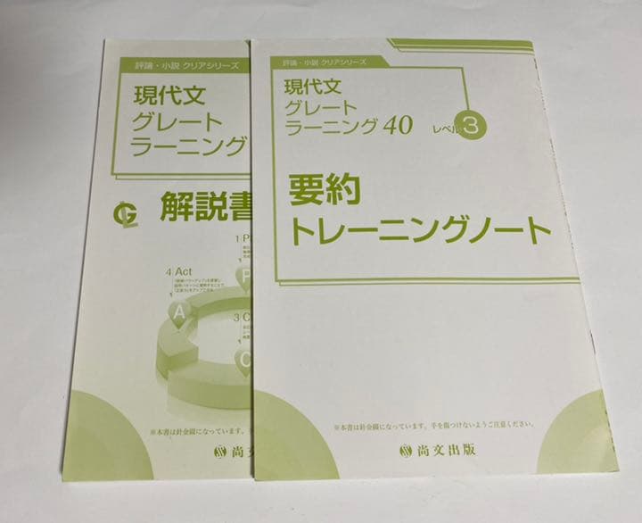 問題集 解答 色々