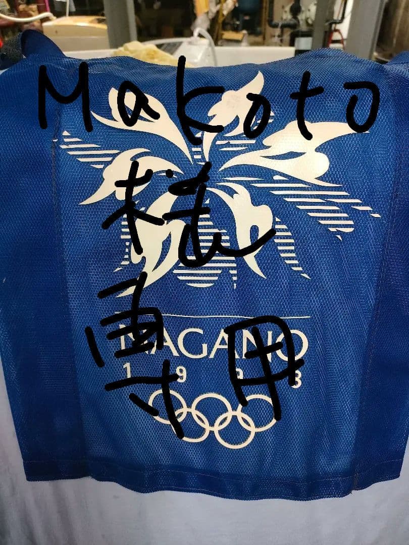 冬季長野オリンピック　大回転ポール旗