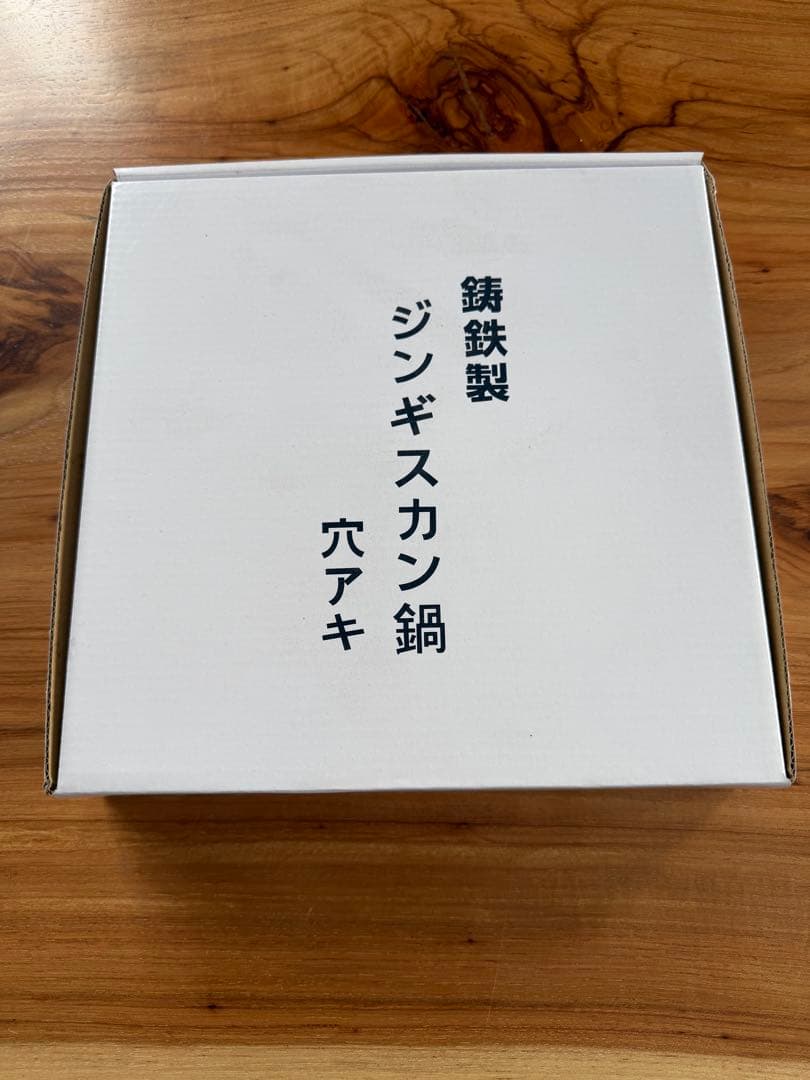 池永鉄工ジンギスカン鍋穴アキ 26cm 黒　5枚セット！