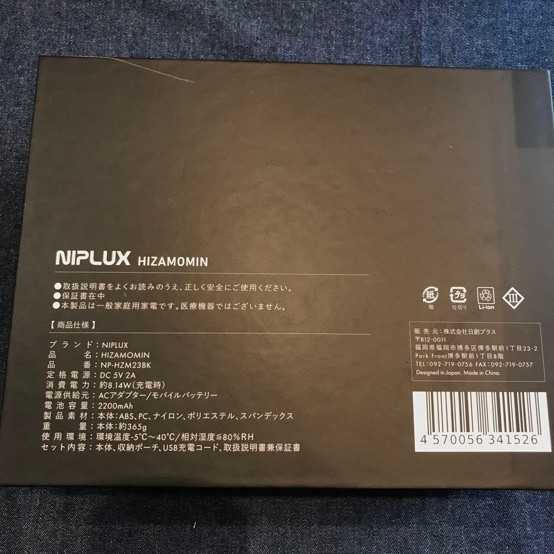 ニップラックス 温熱＆加圧 膝ケア ヒザモミン NP-