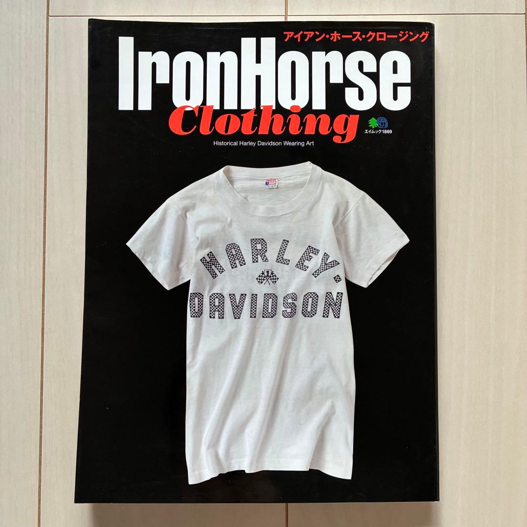 アイアン・ホース・クロージング　エイムック1869